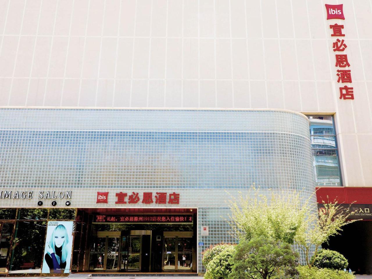 Ibis Chuzhou 1912 Hotel Exterior foto